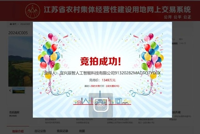 宜興市人工智能算力中心項目順利摘地，中安科人工智能產業布局有序推進