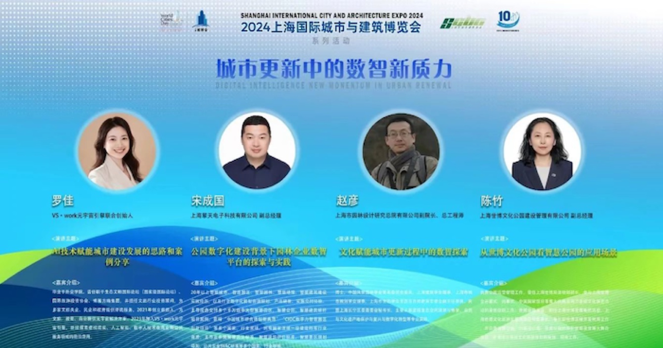 中安科子公司上海擎天科技：以數智力量，重塑智慧城市及園林新生態